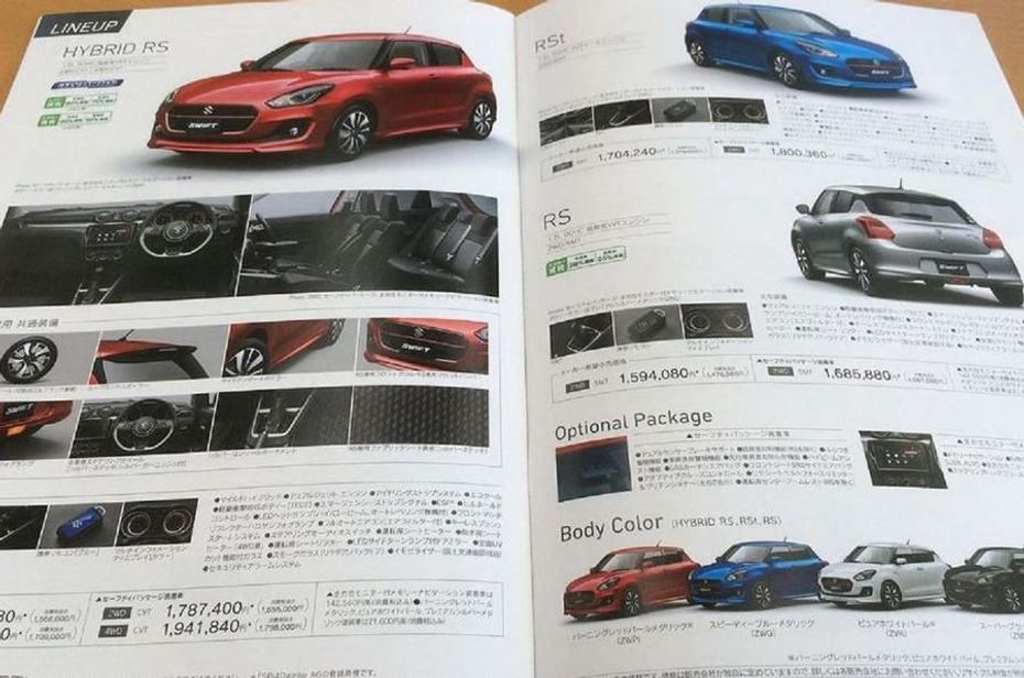 2017 Suzuki Swift Brochure