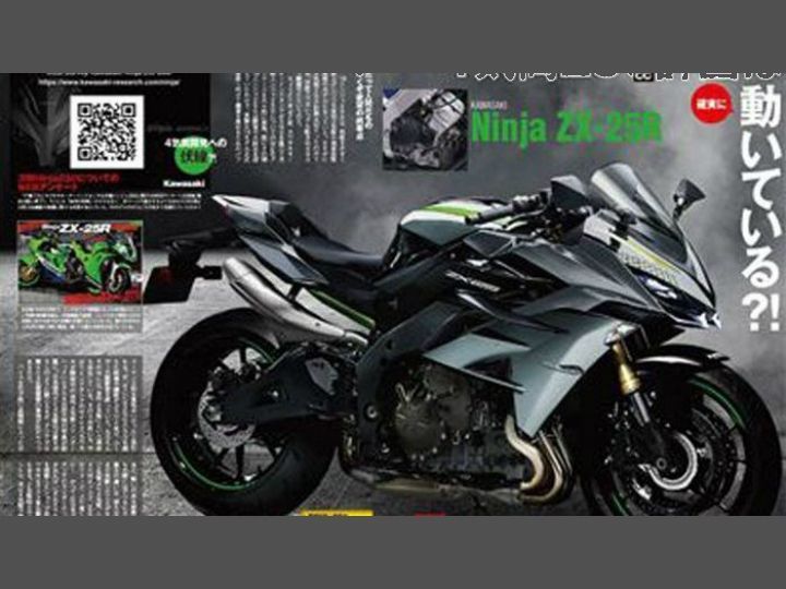 Kawasaki Ninja Zx 25r Inline Four Cylinder 250cc Bike To Be