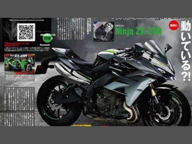 Sløset udkast Diverse Kawasaki Ninja ZX-25R Inline Four Cylinder 250cc Bike To Be Offered In Two  Variants? - ZigWheels