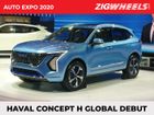 Haval Debuts The Concept H As A Plug-In Hybrid SUV At Auto Expo 2020