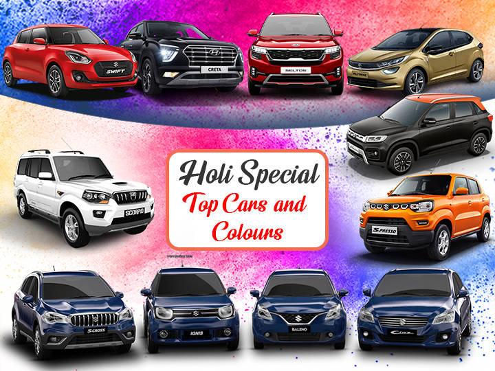 
                  Holi Special Top Cars Known By Their Colours Maruti Suzuki S-Presso Swift Nexa Cars 2020 Hyundai Creta Kia Seltos Mahindra Scorpio And More