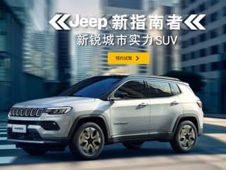 The Jeep Compass Gets A Comprehensive Mid-life Update