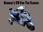 Komaki’s New Electric Scooter Is Specially Designed For The Elderly And Disabled