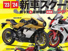 Yamaha XSR900 Based Neo-Retro Racer Is On The Horizon Yamaha XSR900 Based Neo-Retro Racer Is On The Horizon