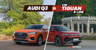 Volkswagen Tiguan R-line Vs Audi Q3: Which SUV Offers Value For Rs 50 Lakh?