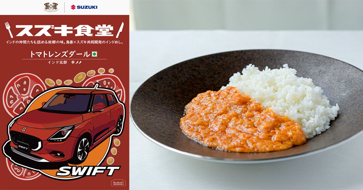 Suzuki Cars And Bikes Themed Indian Curries Launched In Japan