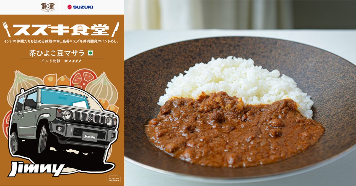Suzuki Cars And Bikes Themed Indian Curries Launched In Japan