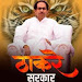 nilesh bandekar