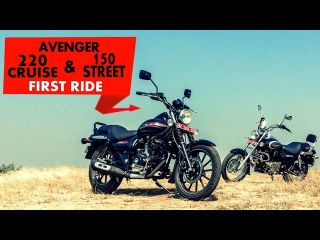 Bajaj Avenger Cruise 220 Images Avenger Cruise 220 Pictures Photos